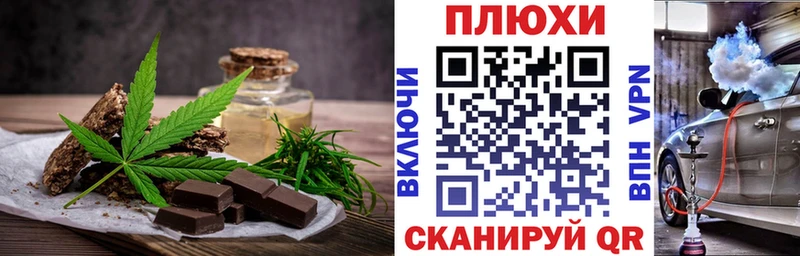 Cannafood марихуана  Старый Крым 