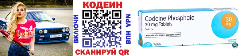 мега сайт  Старый Крым  Codein напиток Lean (лин) 